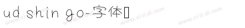 ud shin go字体转换